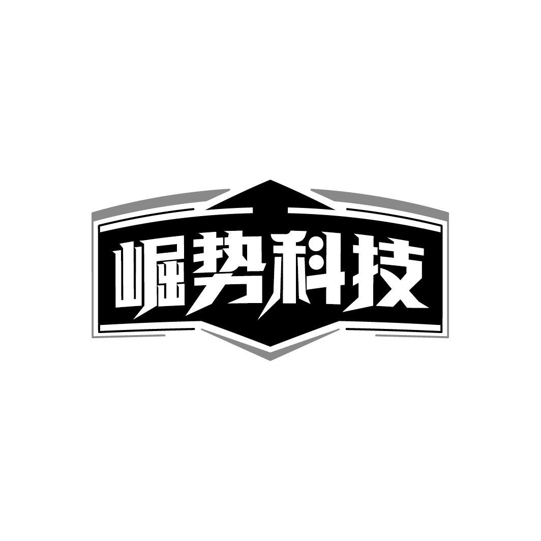 崛势科技