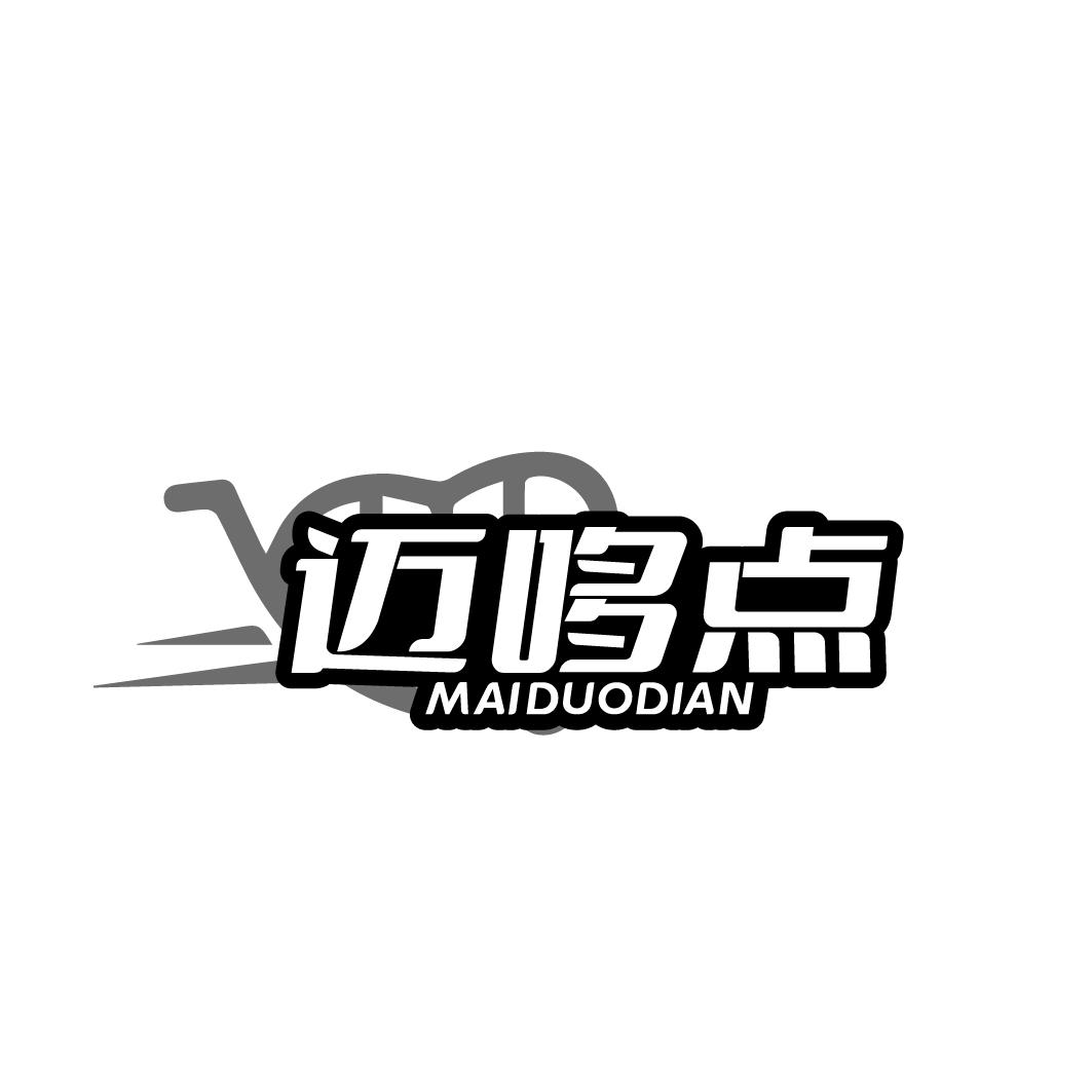 迈哆点