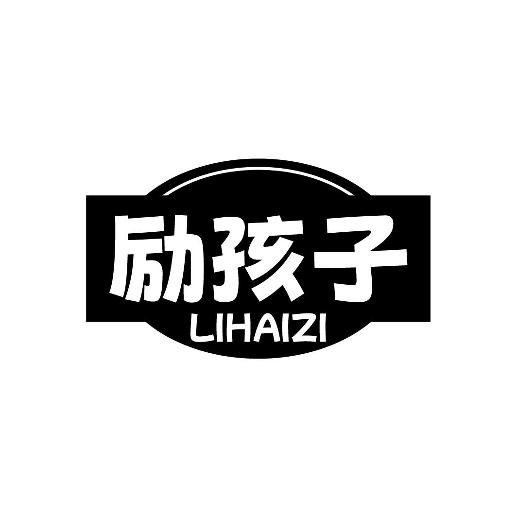 励孩子