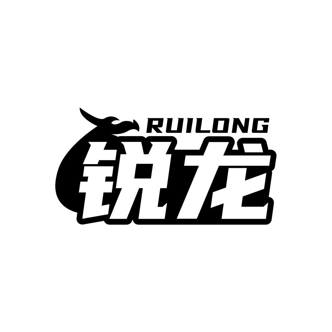 锐龙