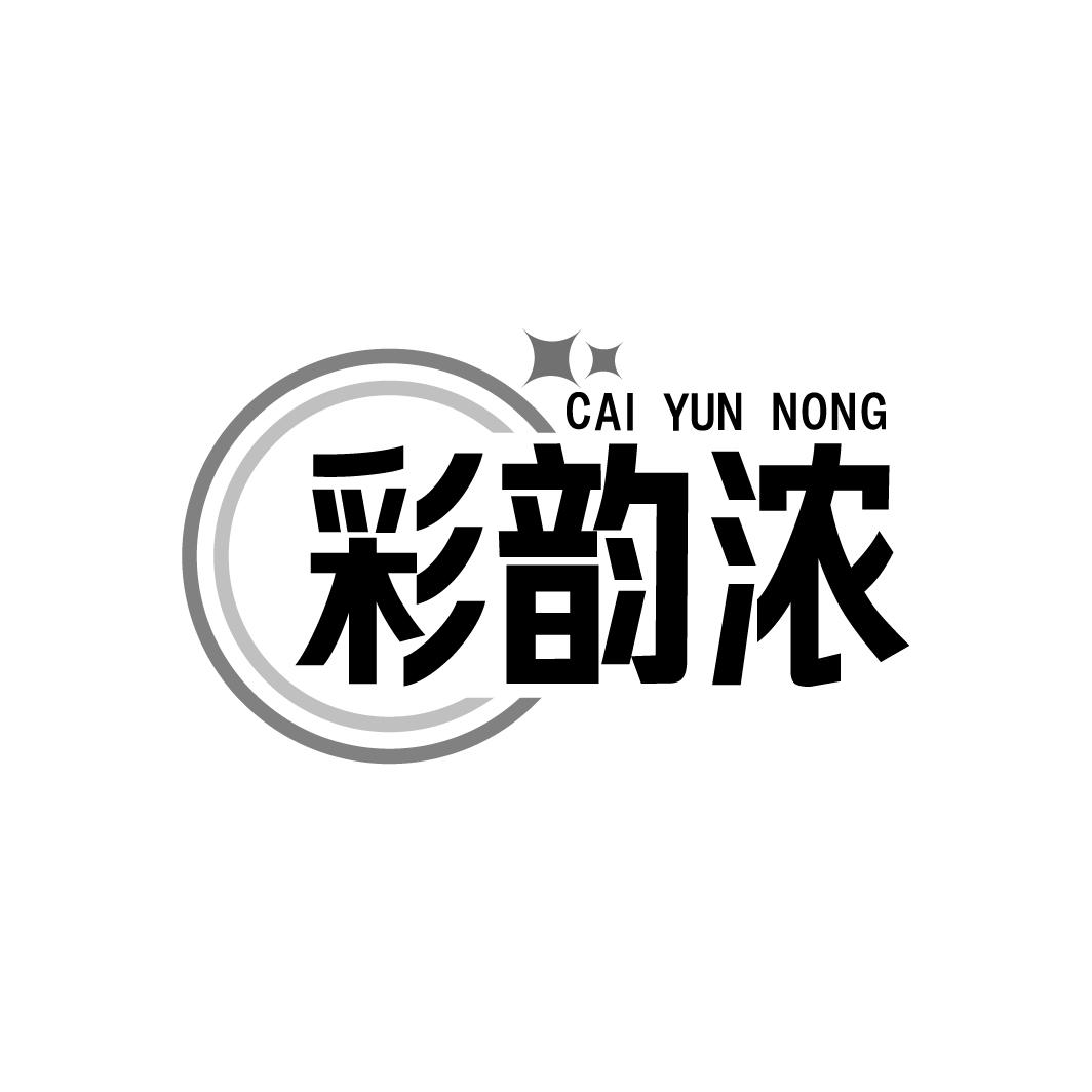 彩韵浓
