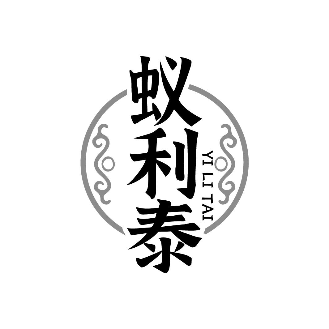 蚁利泰