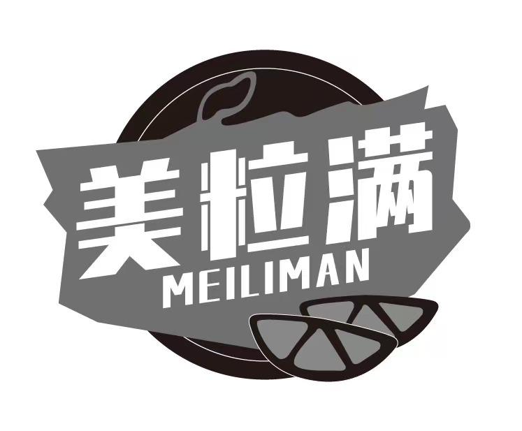美粒满