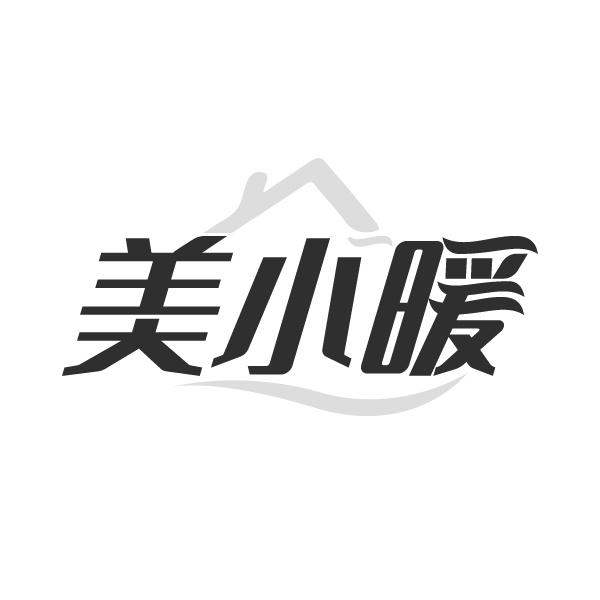 美小暖