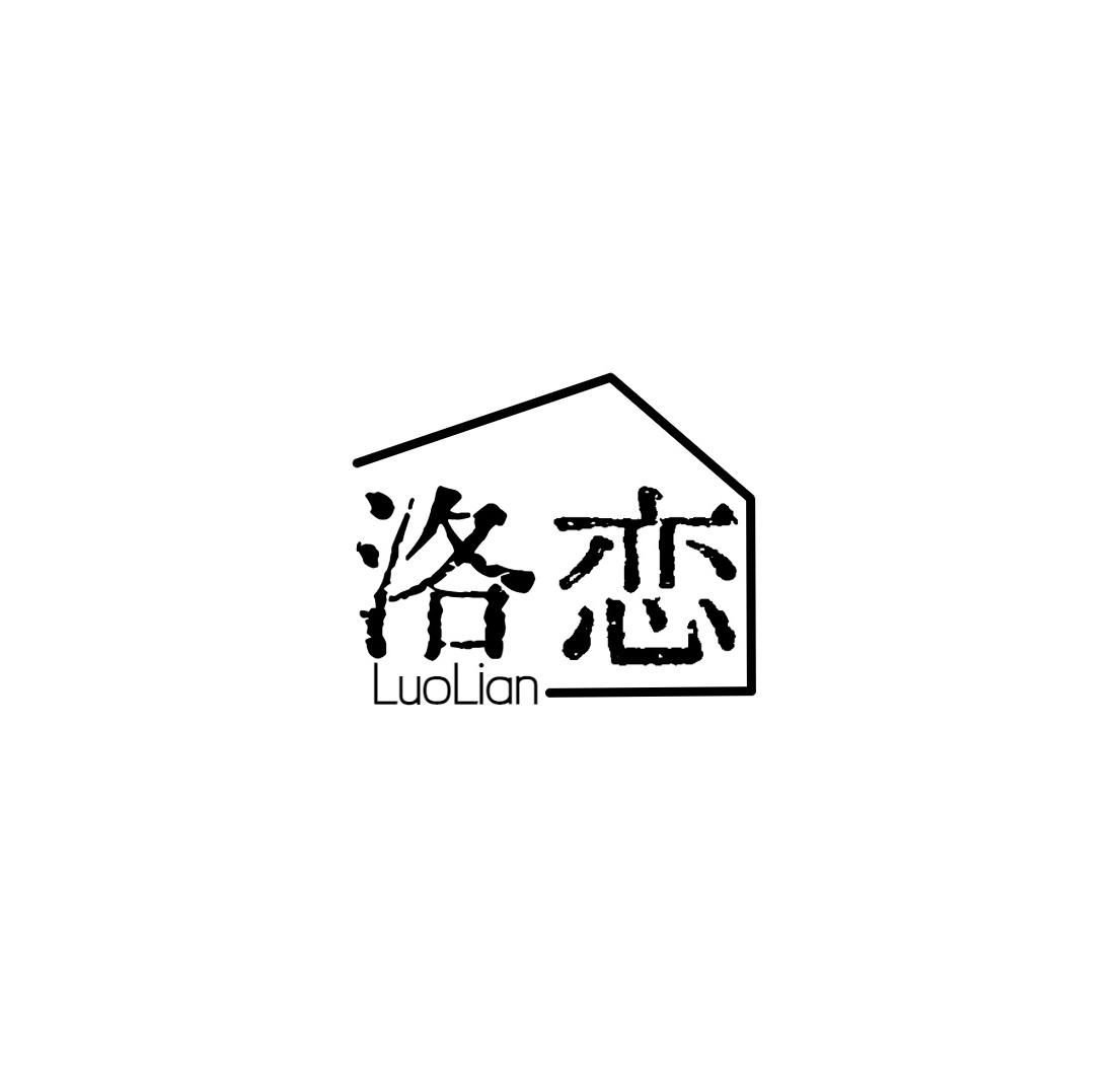 洛恋