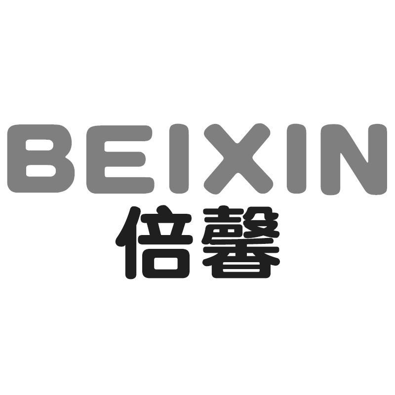 倍馨