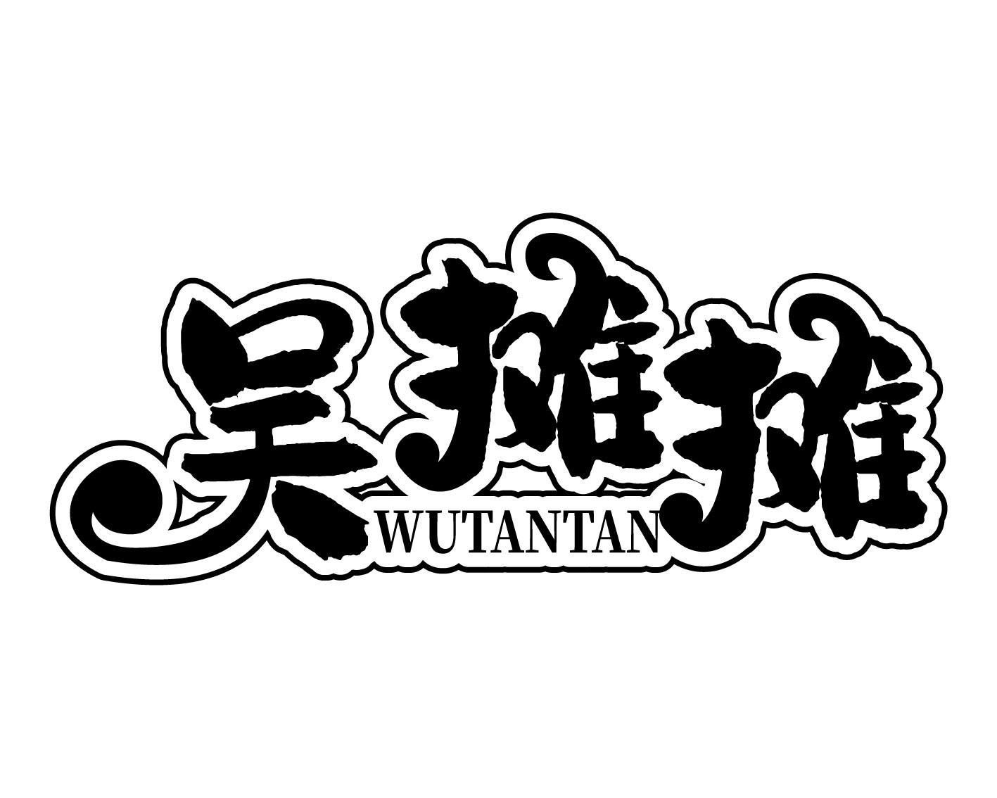 吴摊摊