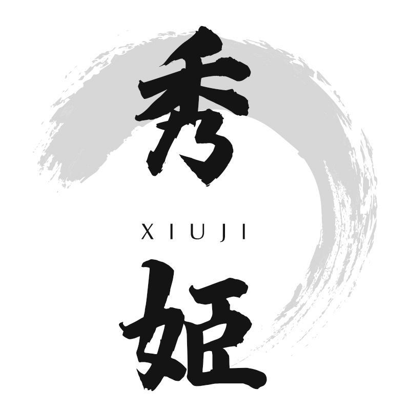 秀姬
