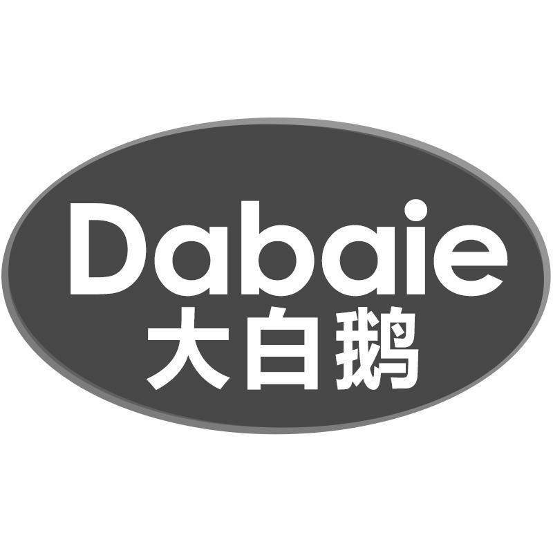 大白鹅