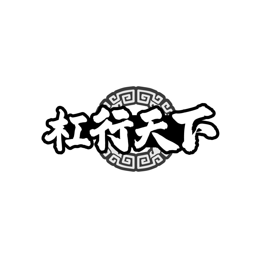 杠行天下