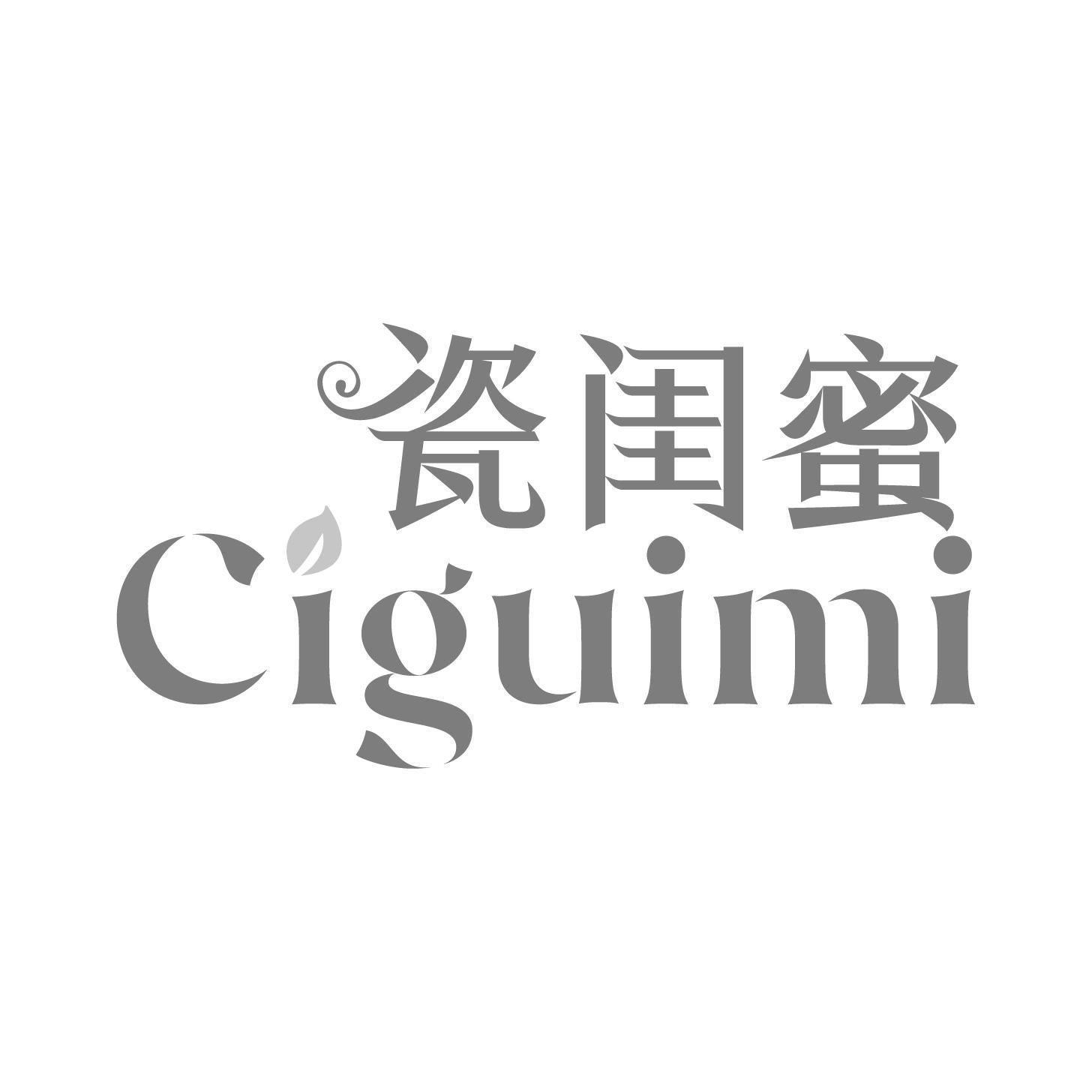 瓷闺蜜
