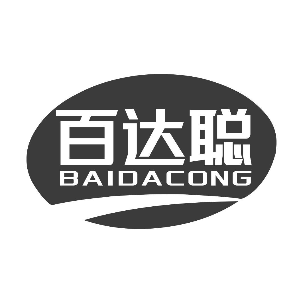 百达聪