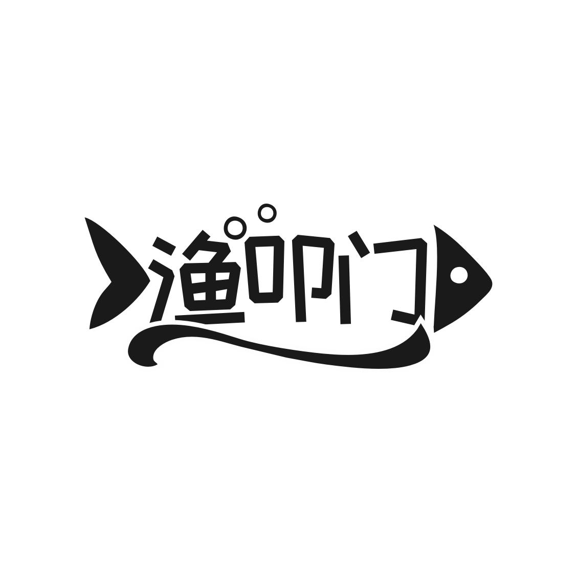 渔叩门