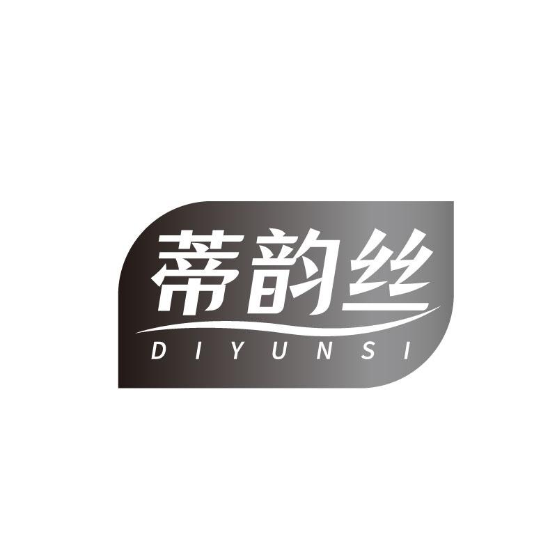 蒂韵丝