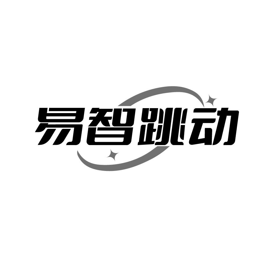 易智跳动