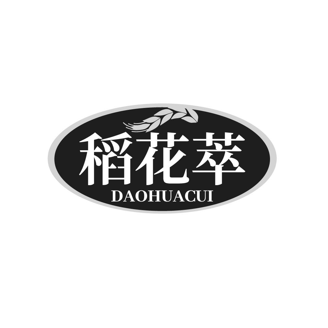 稻花萃