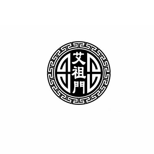 艾祖门
