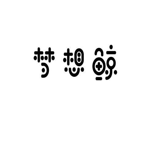 梦想鲸