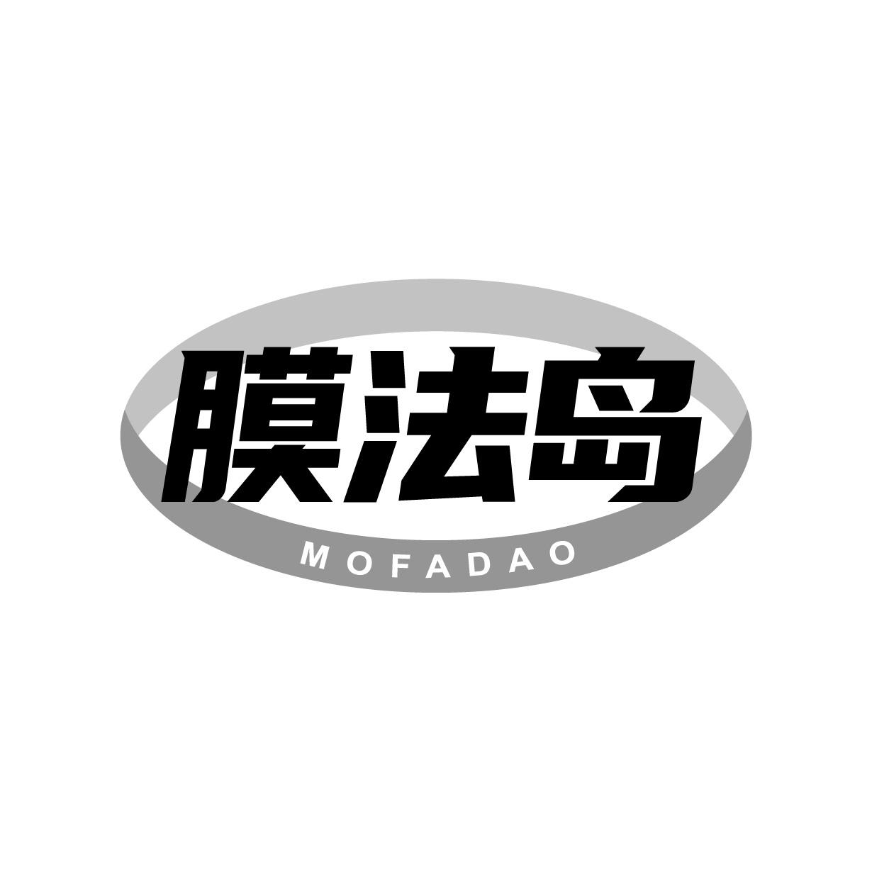 膜法岛
