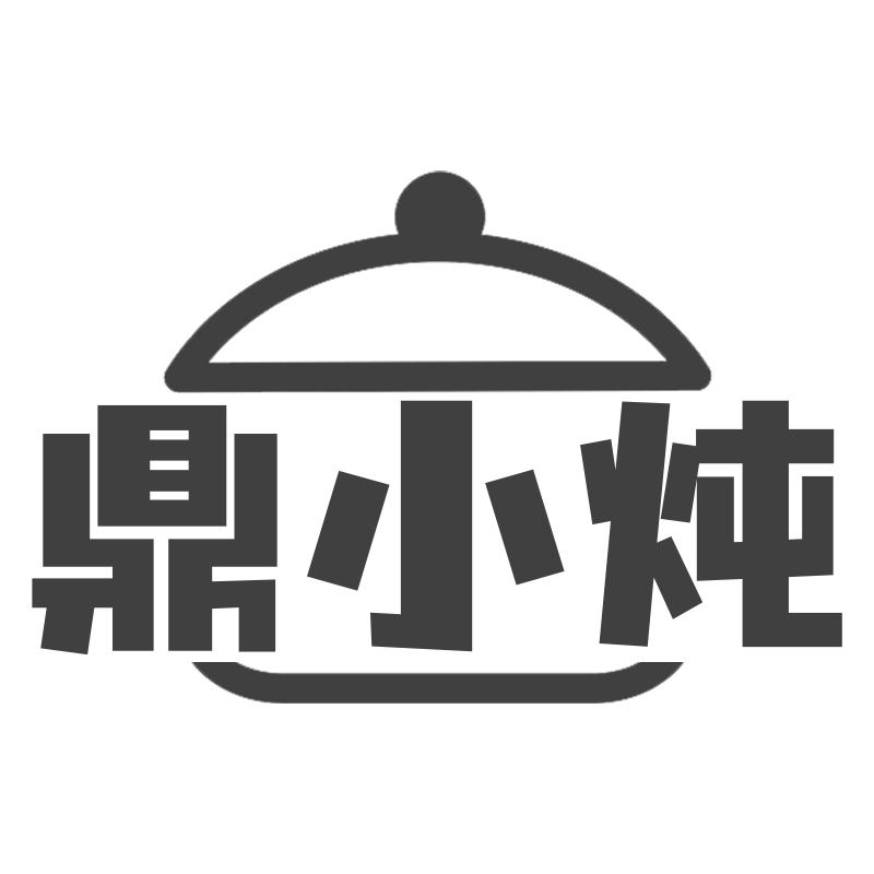 鼎小炖
