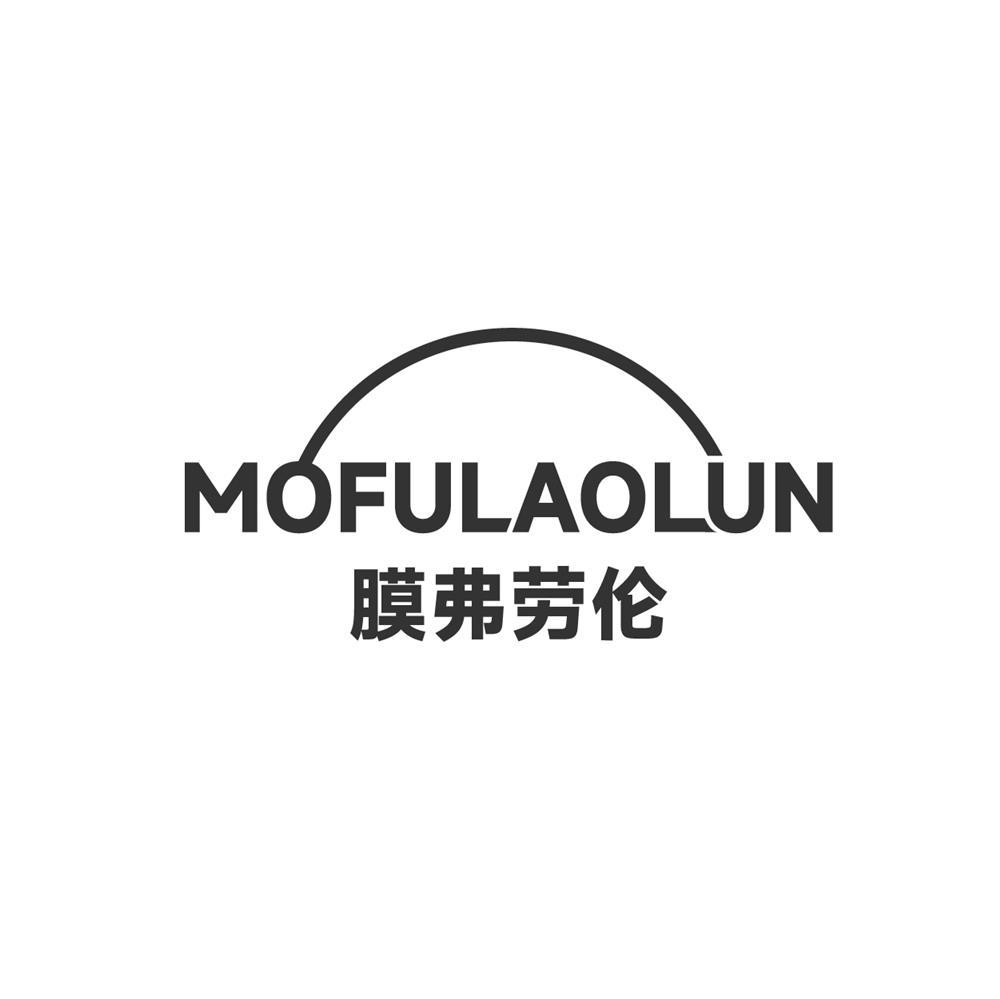 膜弗劳伦