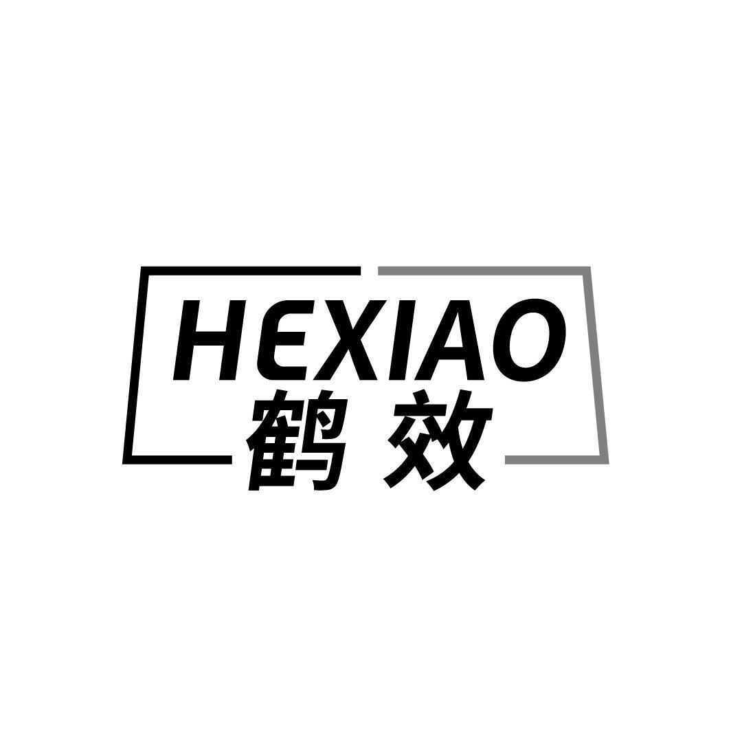 鹤效