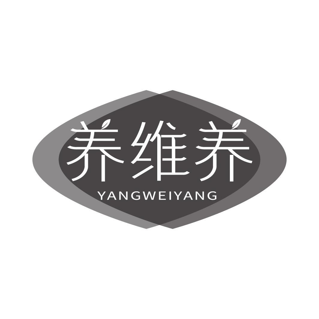 养维养