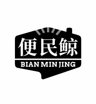 便民鲸