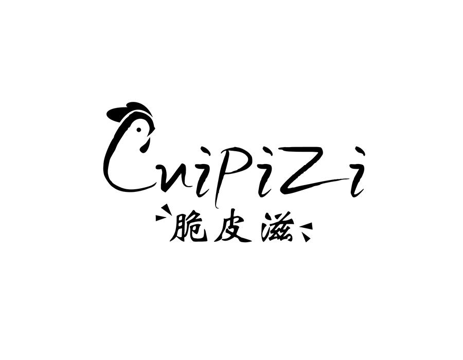 脆皮滋