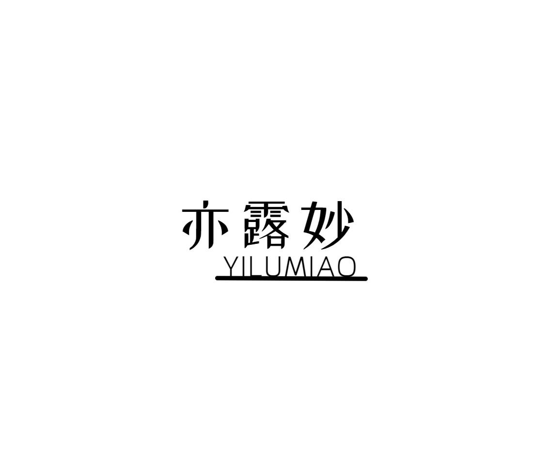 亦露妙