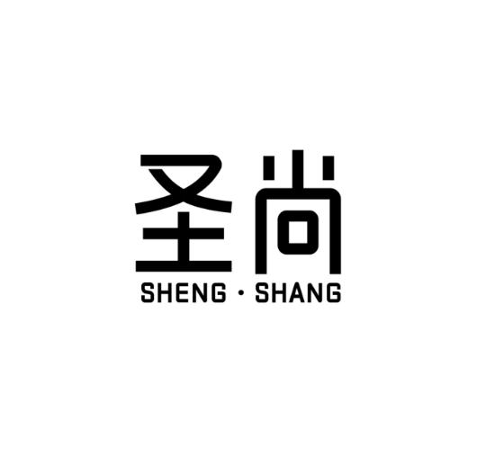 圣尚