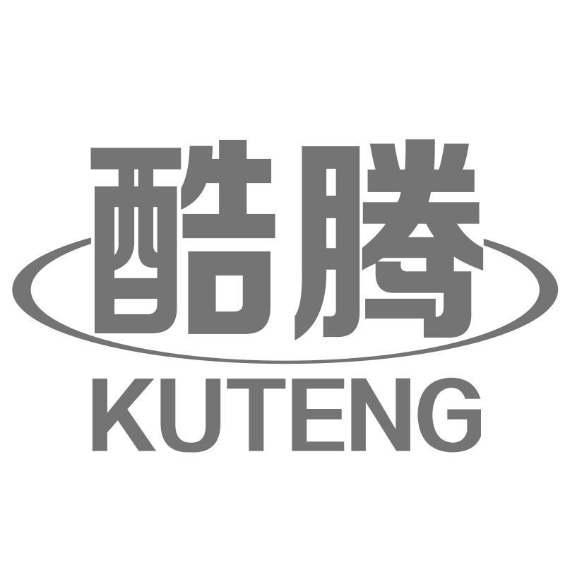酷腾
