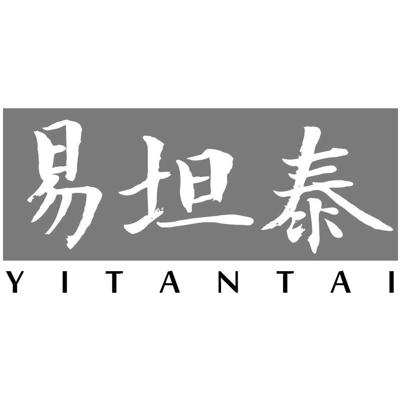 易坦泰