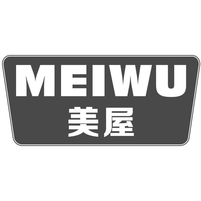 美屋