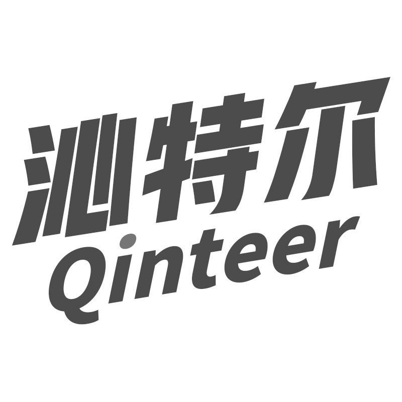 沁特尔