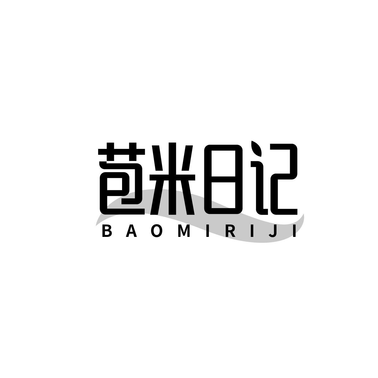 苞米日记