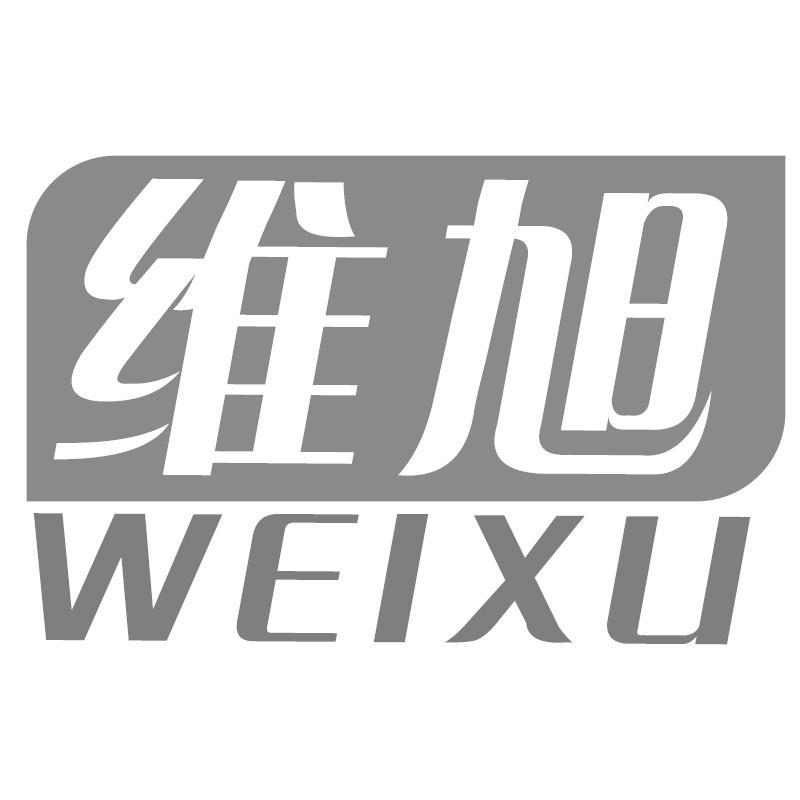 维旭