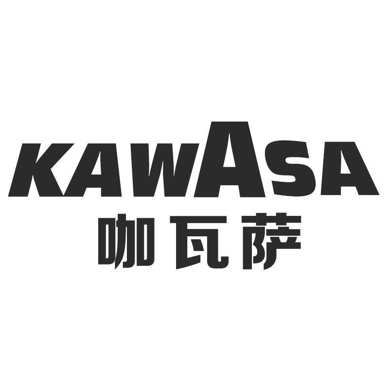 咖瓦萨