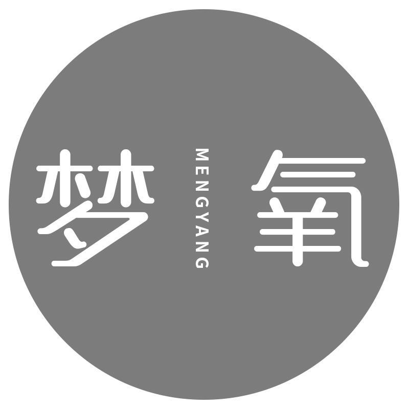 梦氧