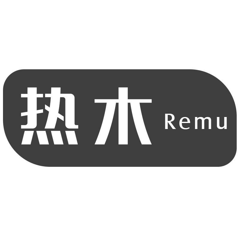 热木