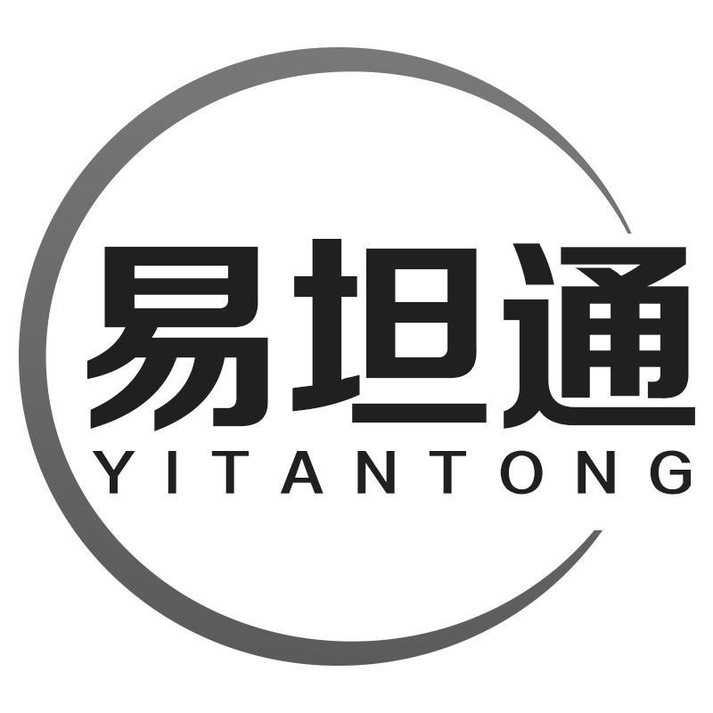 易坦通