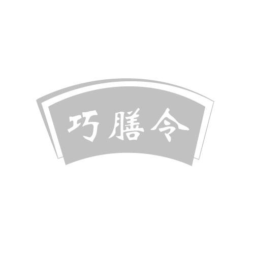 巧膳令
