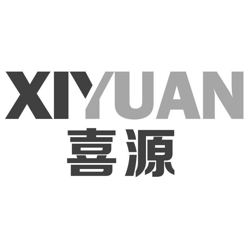 喜源