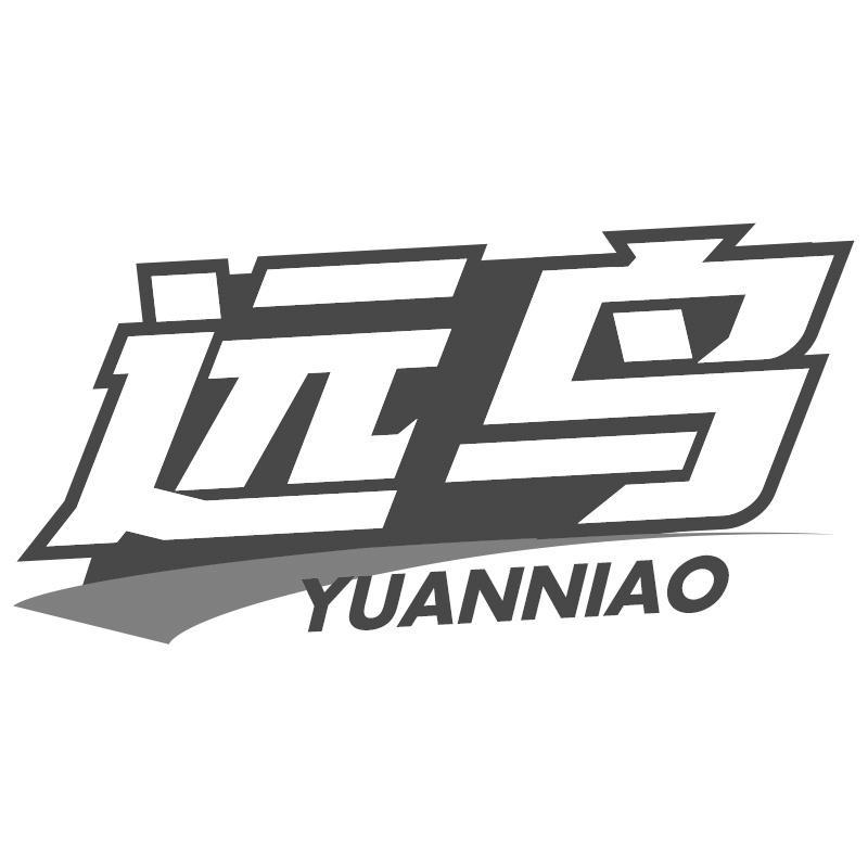 远鸟