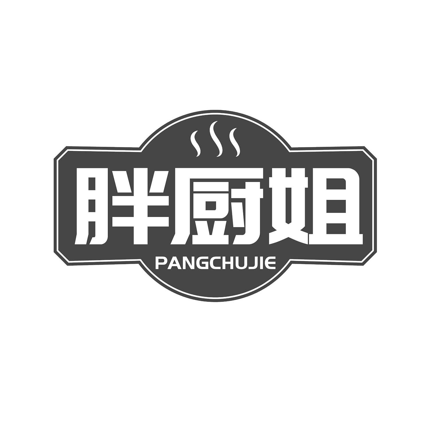 胖厨姐