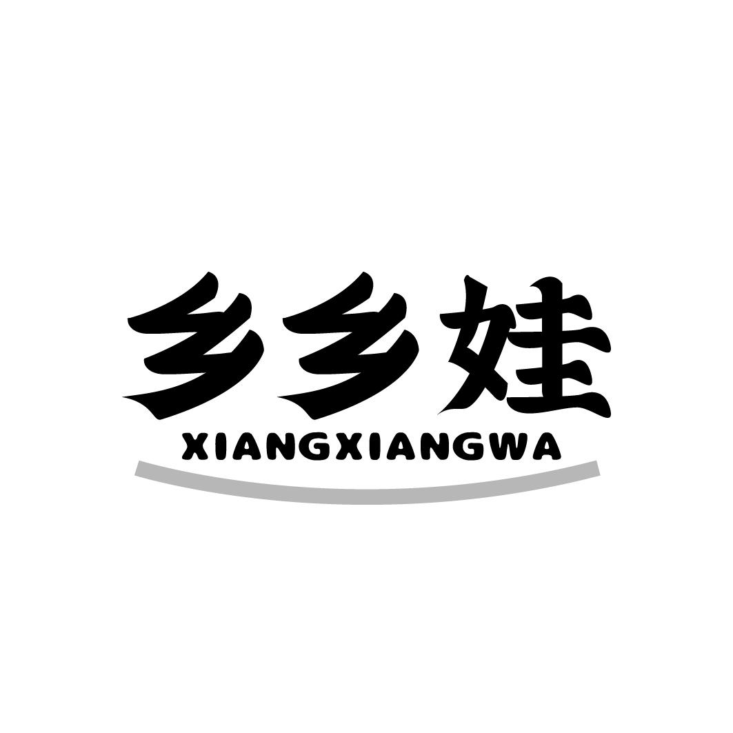 乡乡娃