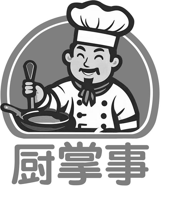 厨掌事