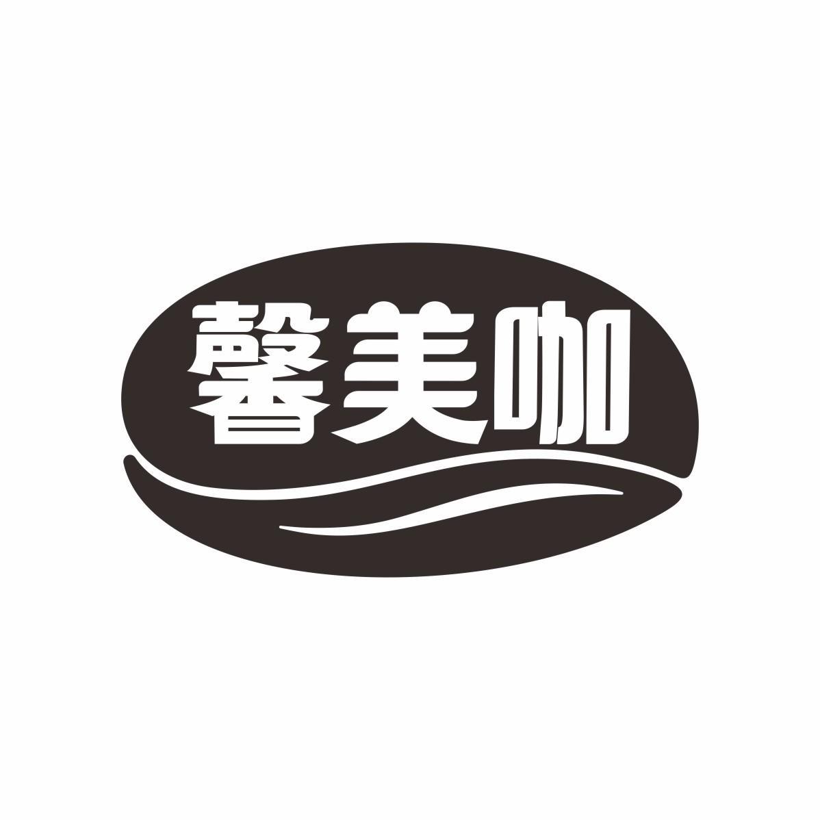 馨美咖