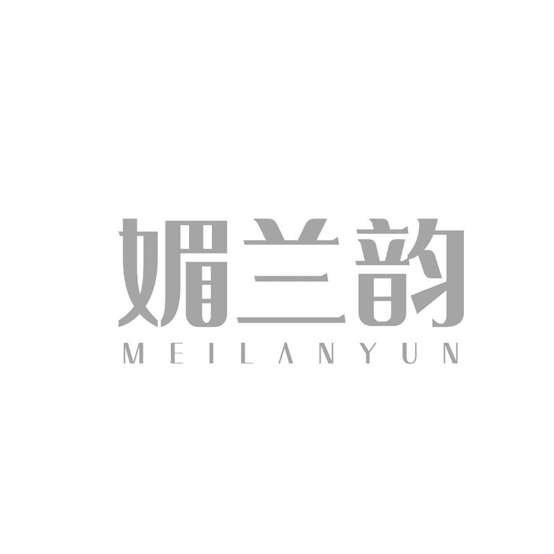 媚兰韵