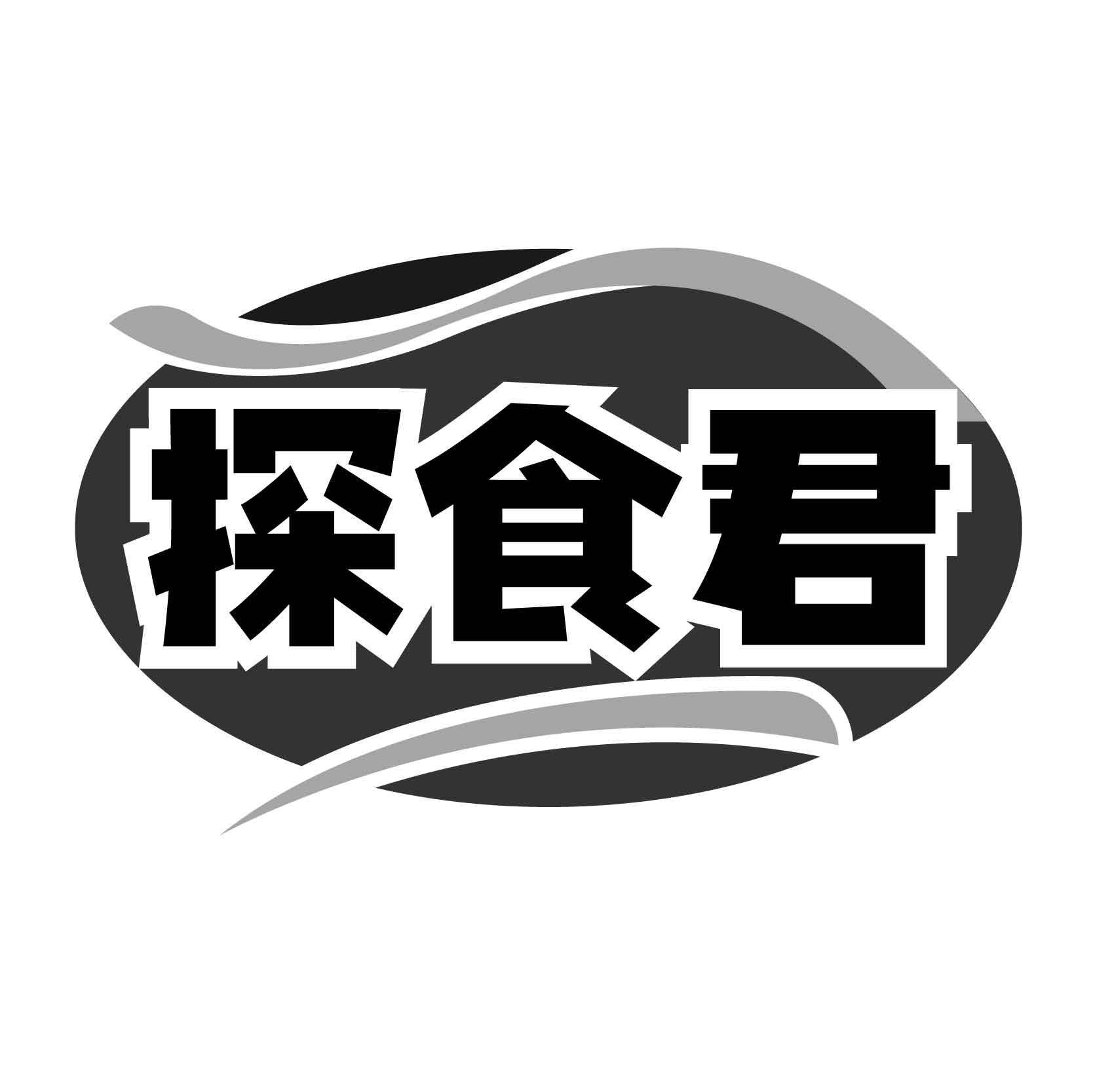 探食君